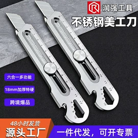 美工刀;刀片;其他刀