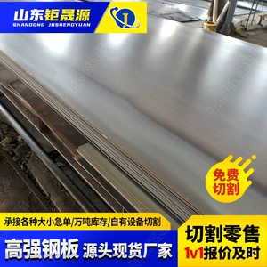 [现货销售510L汽车大梁板高强钢板煤矿机械加工用高强度钢板700L]