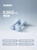 Aqua Blue-0.5kg*2 [Beginner Enlightenment] Elderly children/girls with very little strength.