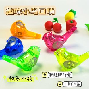 Transparent Water Bird Whistle Cross-Border E-Commerce Small Gashapon Kidsren's Children's Day Gift Event Mini Gift