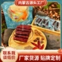 内蒙古定制草原风干牛肉干