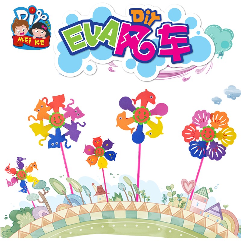 Spring Outdoor Handmade DIY Animal Eva Windmill Production Kindergarten Kidsren's Materials Children's Day Toys
