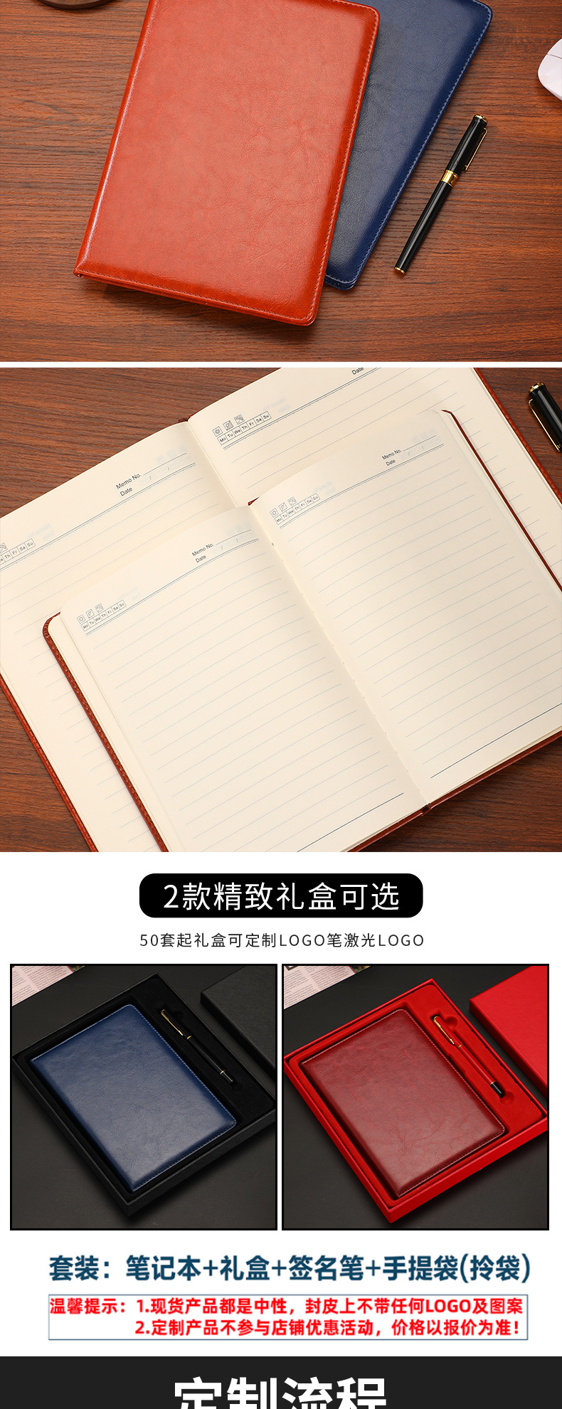 仿皮本子