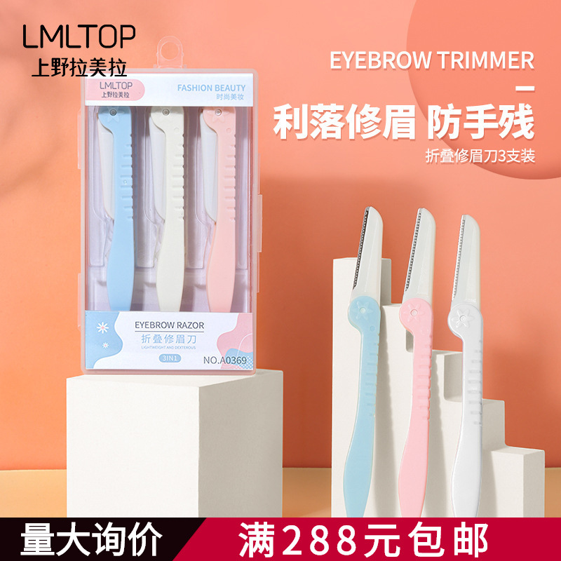 Lamela 3-Pack Foldableing Eyebrow Trimmer Beauty Tool Eyebrow Tattoo Blade Women's Eyebrow Razor Collection A0369