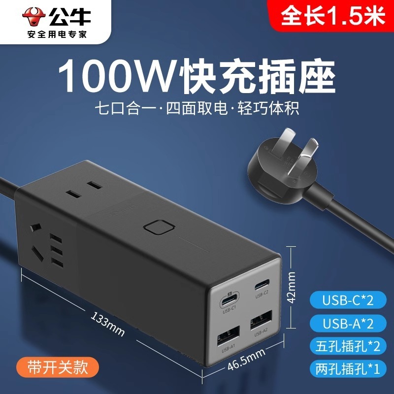 雄牛快充挿線板usbコンセント100wデスクトップ67w窒化ガリウム長線多機能挿線板旅行|undefined