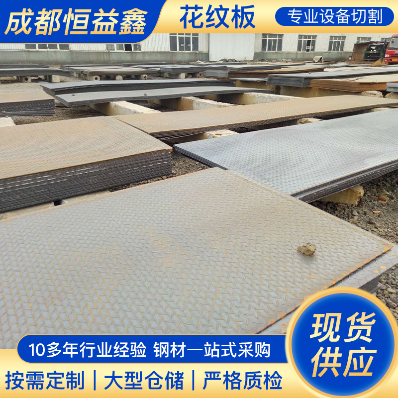 （上海成都两仓发）扁豆型花纹板 Q235B热轧花纹板 镀锌花纹板