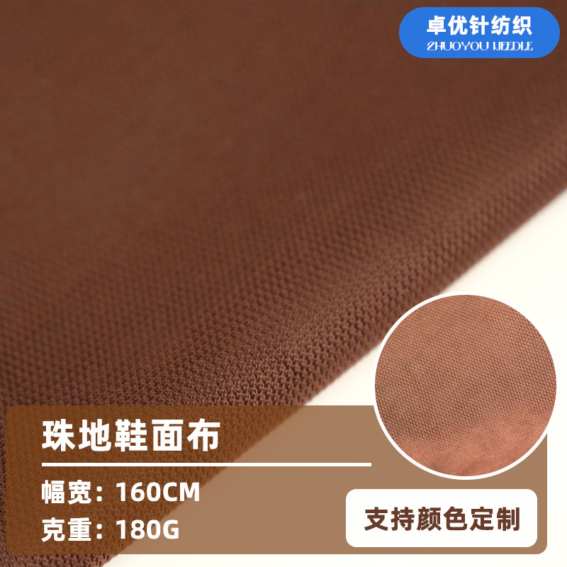 珠地鞋面布 网眼布箱包鞋材网纱面料床垫汽车座垫布料 内衬网布