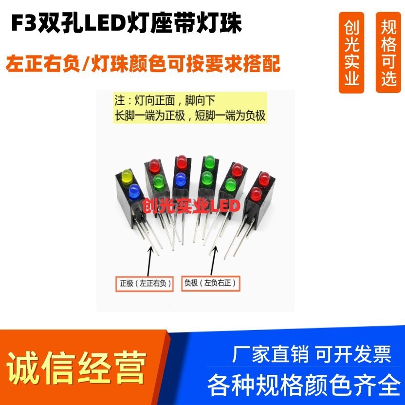 3mm led灯座含灯珠双孔红黄蓝绿白黑色90度弯脚PCB固定座f3指示灯