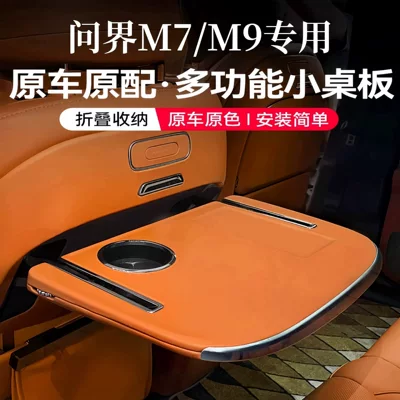 24-25 Model Wenjie M9 Small Table Multifunctional Dining Table Storage Rear Folding Table Huawei M7 Interior Modification Accessory