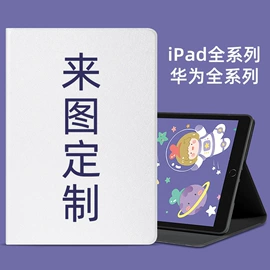 平板电脑配件;iPad保护套