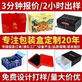 纸盒;其他礼品包装;农副产品礼品包装