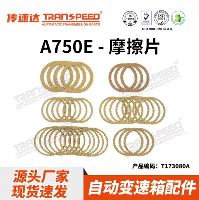 LINTEX friction disc pack A750 5AT transmission is suitable for Toyota Land Cruiser 5A transmission (Sürətlər qutusu)