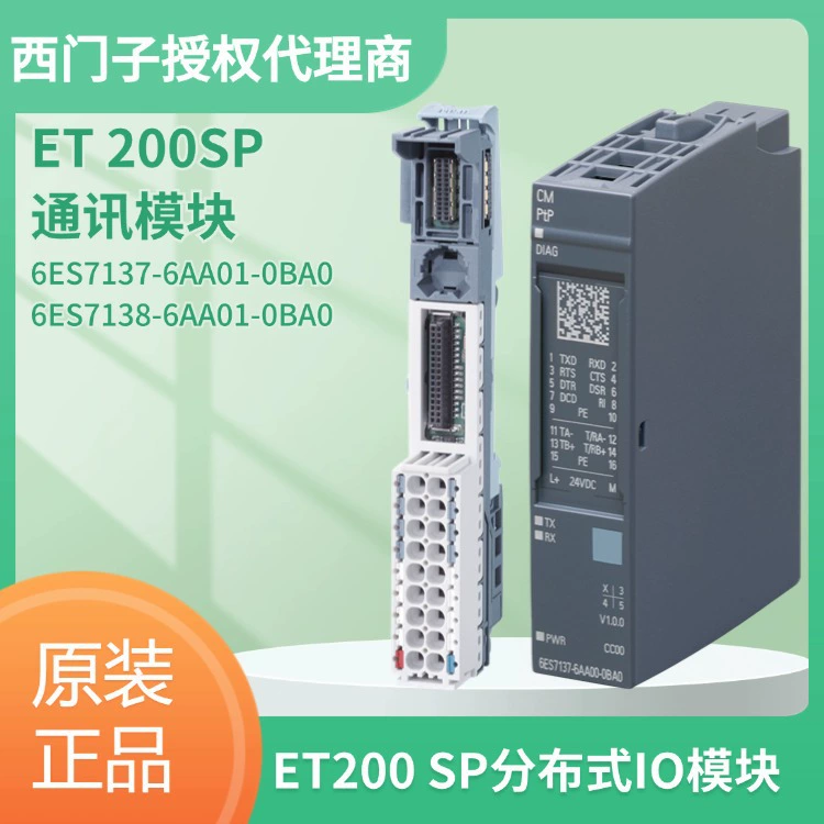 6ES7137-6AA01-0BA0 Siemens ET200SP Модуль связи 6ES7138-6AA01-0BA0