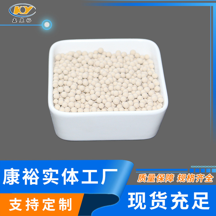 5A/3A分子筛DN3-5mm 4-6mm干燥剂 吸附剂