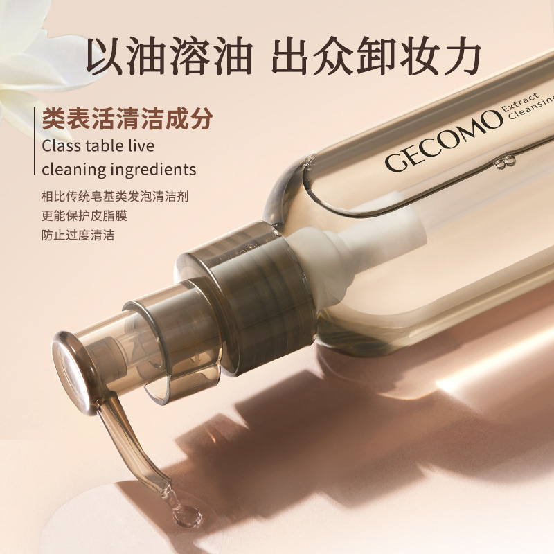 GECOMO White Pool Flower Extract Cleansing Face Removal Oil suave para hidratar la piel, no grasa, limpieza profunda, eliminación rápida del maquillaje