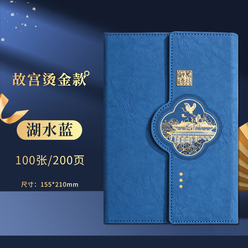 Nuevo 2026 Guochao Wenchuang caja de regalo de cuaderno de notas de reunión de oficina de negocios con logotipo imprimible