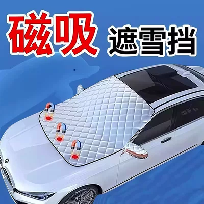 and Freeze Protection, Snow and – Car snow shield
