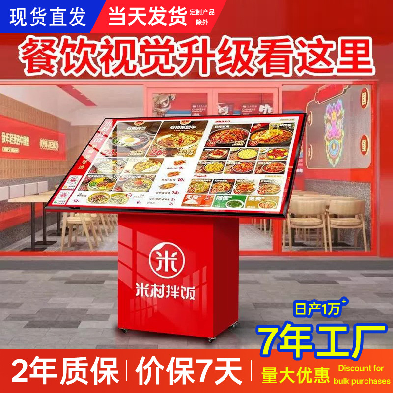 米村灯箱餐饮菜单广告展架大屏落地发光广告展示牌点餐台菜谱灯箱