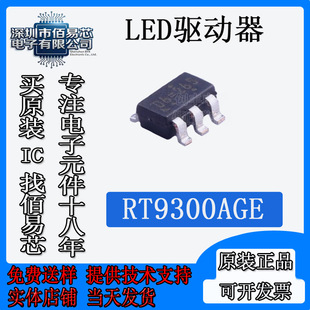 RT9300AGE �zӡD6=***�NƬSOT23-6  LED��оƬ �M��ԭ�b RT9300