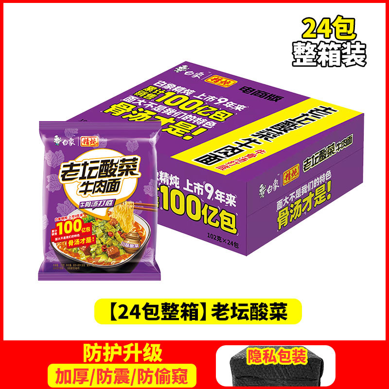 [절묘한 조림 24팩 풀박스] 라오탄 절인 양배추.