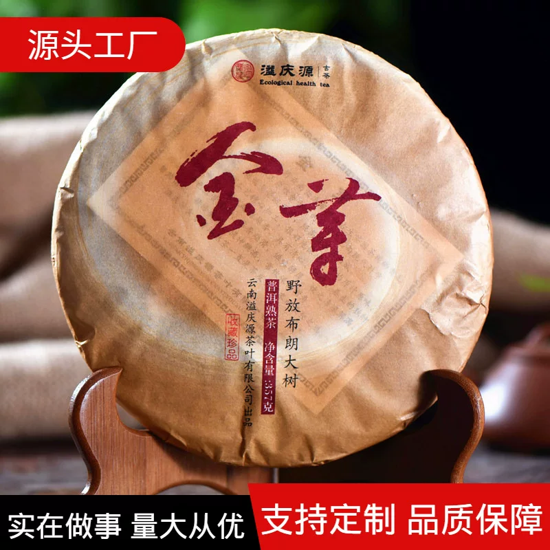溢庆源 Puerh tea, 357 gram