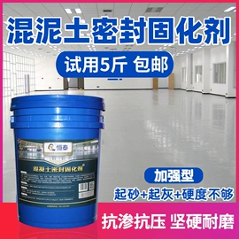 地坪;固化剂;界面剂