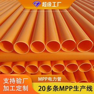 ԭ��mpp�߉������ �۱�ϩ��|���o�׹� 160������ֱ������܏S��