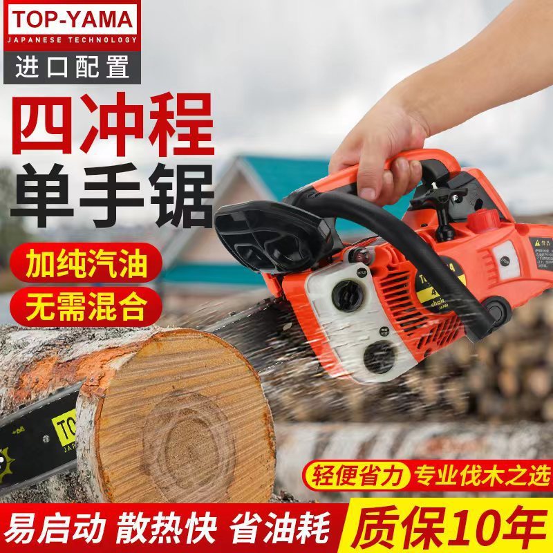 进口四油锯小型家用单手持轻便果树毛竹气汽油电锯伐木锯据砍树机