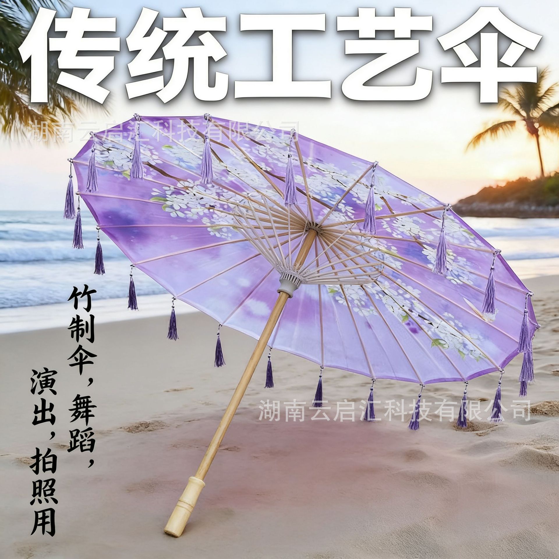 Large Printed Tassel Umbrella Oil Paper Umbrella Classical Sunshade Photo Dance Antique Printed Silk Umbrella