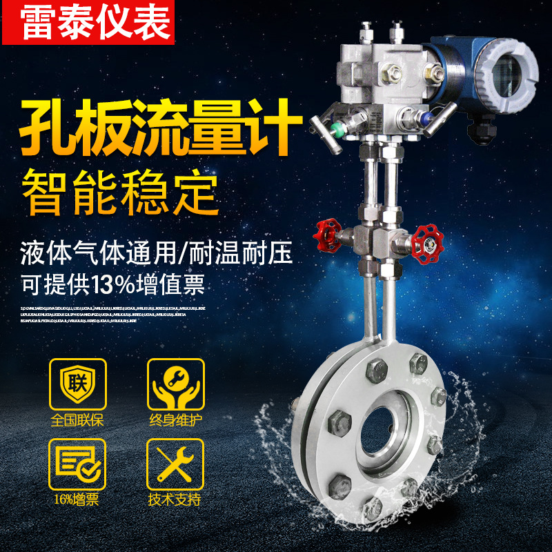 智能孔板流量计TS监检证书压缩空气氮气液体压力补偿型蒸汽流量计