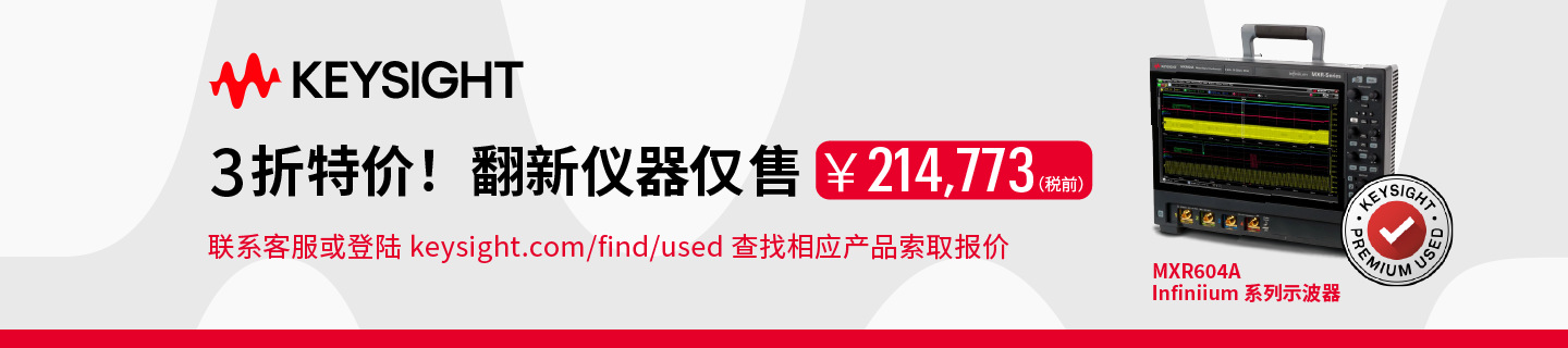 是德科技(中国)有限公司_阿里巴巴旺铺