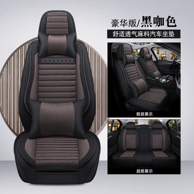 Four-Season Universal Car Seat Cushion – Four Seasons Pad - black-coffee-color-deluxe-version-remarks-model