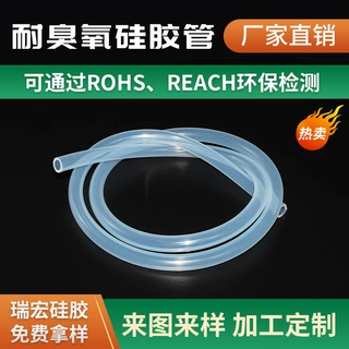厂家定制臭氧发生器耐硅胶管耐弱酸碱耐高温透明臭氧专用