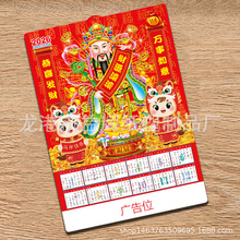 马年3D挂历 2026制作新款单张立体三维光栅广告月历厂家批发