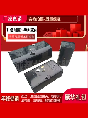 Fuel tank small trucks, light-duty trucks, agricultural vehicles