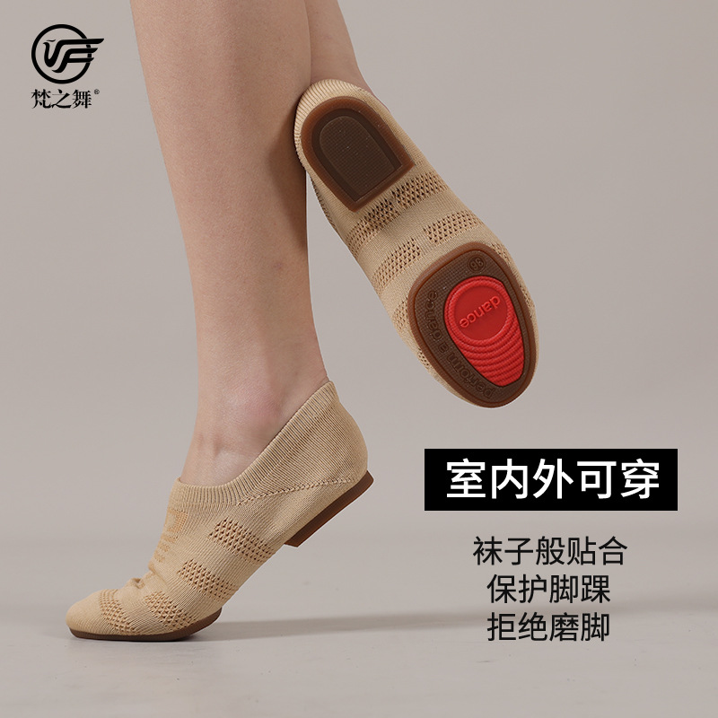 Brahman Dance Stretch Fabric Mesh Soft Bottom Teacher Adult Jazz Modern Classical Ballet Body Practice Dance Shoes