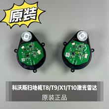 �m�ÿ���˹�ߵؙCT8/T9/X1/T10/D-ToF/LDS�������_�y�����