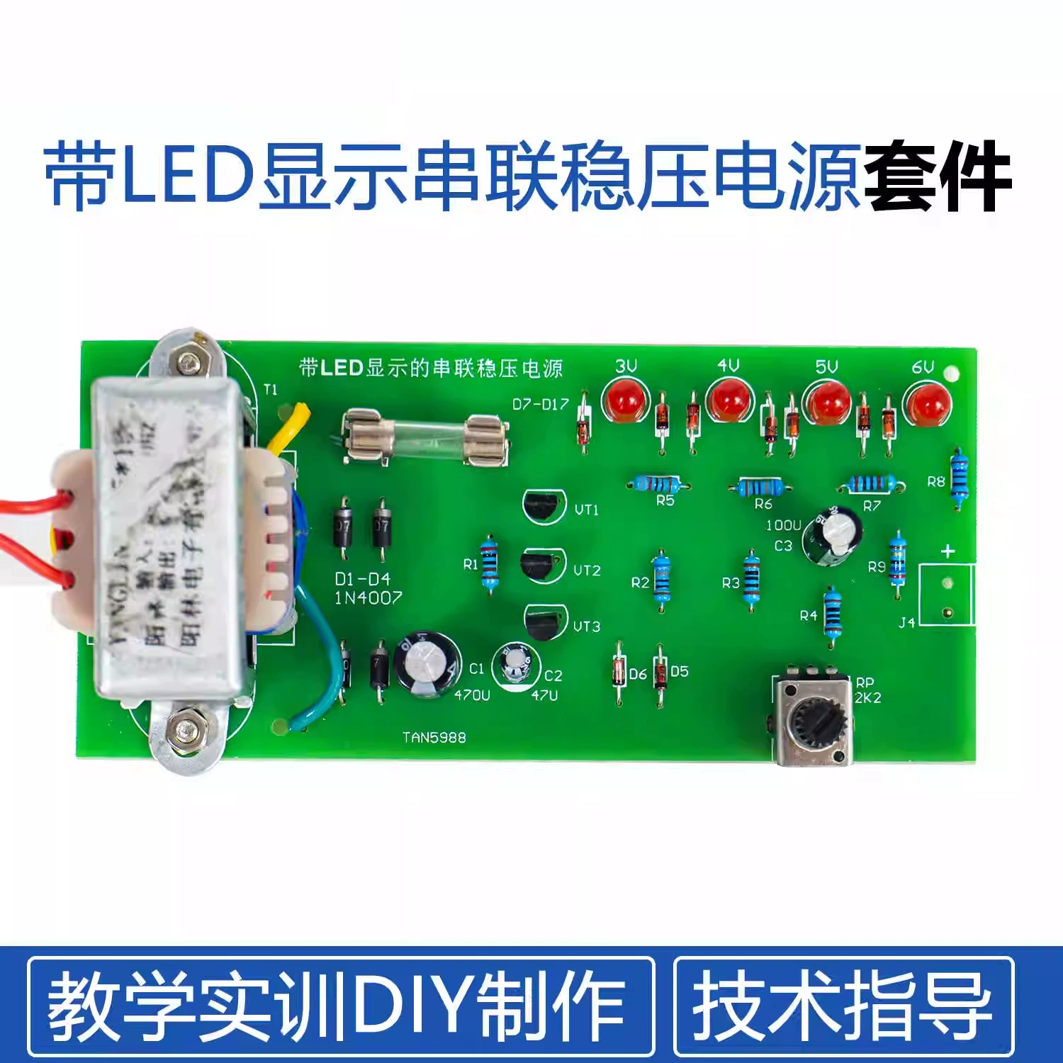 Регулируемый источник питания с LED-дисплеем, индикатором регулировки напряжения, учебный комплект для сварки TJ-56-703