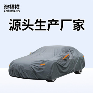 Cross-border pvc cotton car clothing cover Amazon universal outdoor all-weather waterproof sunscreen UV protection car cover