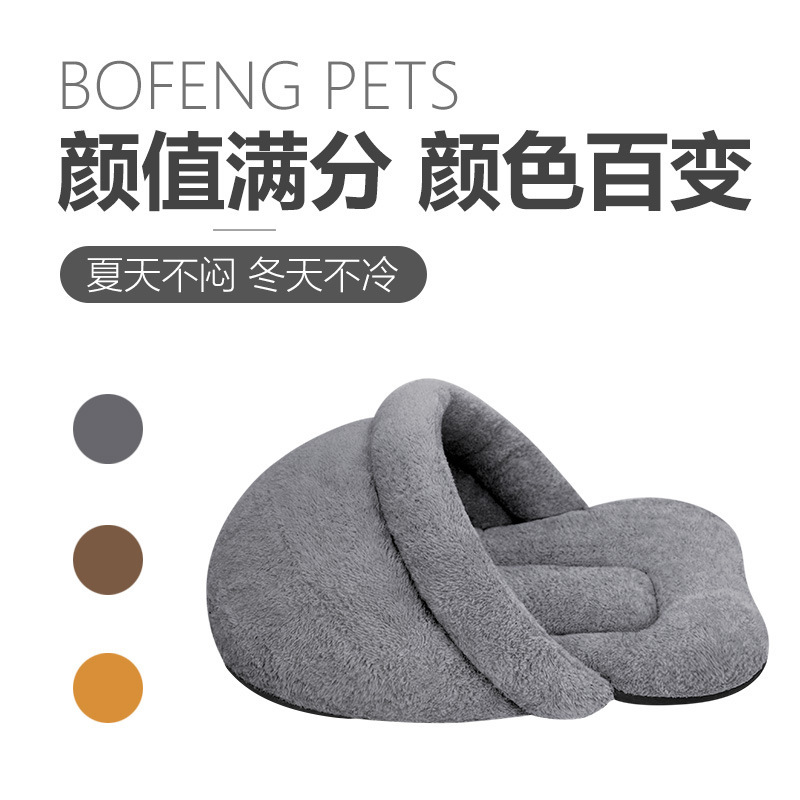 睡袋猫窝短毛绒拖鞋款冬季保暖四季通用半封闭式小型犬宠物睡袋|undefined