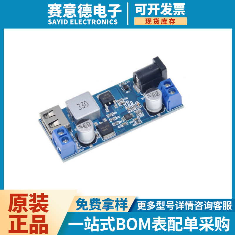 24v12V转5V 电源转换器超LM2596S  5A电源模块DC-DC降压电源模块