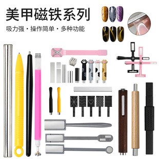 Cat's eye nail magnet strong fancy strong magnetic cylindrical magnet nail shop magnet magnetic multi-function pen strong