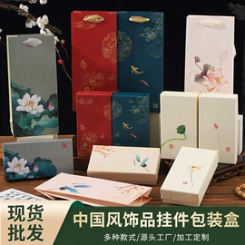 首饰包装;其他礼品包装;礼品袋