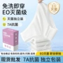 灭菌抗菌独立定制内裤