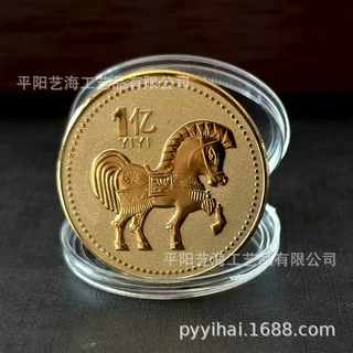 马年十二生肖纪念章铁镀金镀银生肖币一亿12生肖动物硬币工艺礼品