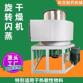 混合机;制粒干燥设备;真空干燥机