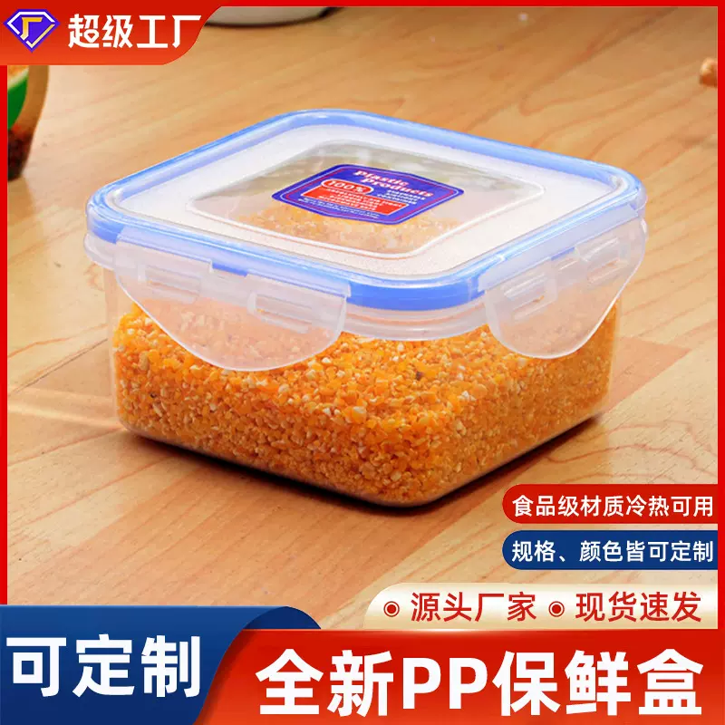 沃尔玛验厂400毫升高透明食品级正方形塑料pp保鲜盒微波炉饭盒