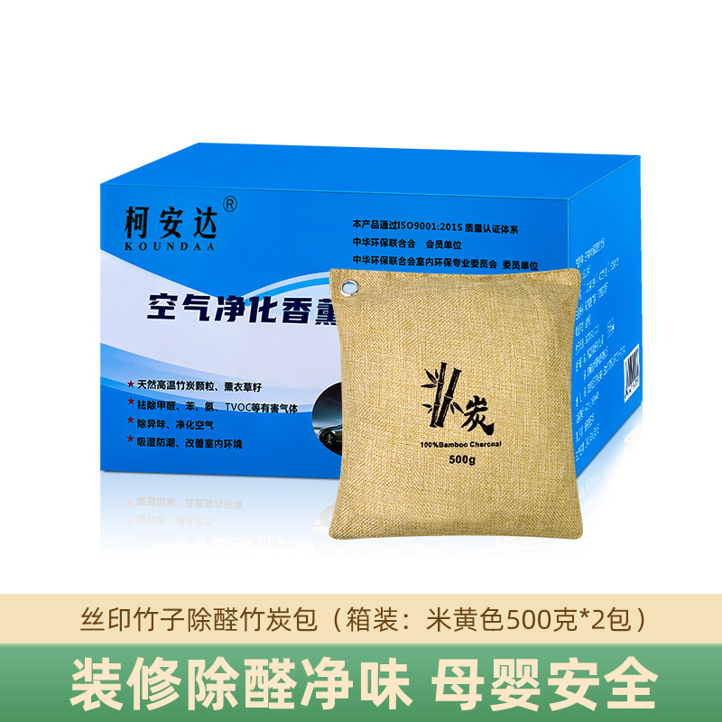 Deodorizer Activated: Ke Anda Aktiv kömürlü qoxu uducular - beige-500g2-bags-boxed