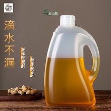 厨房家用PE5L10斤密封塑料食用油桶花生茶油食品酒壶空瓶