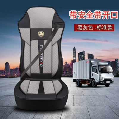 Futian GTL Shaanxi Automobile Shantou | Seat cushion, seat cover - safety-opening-black-grey-standard-version